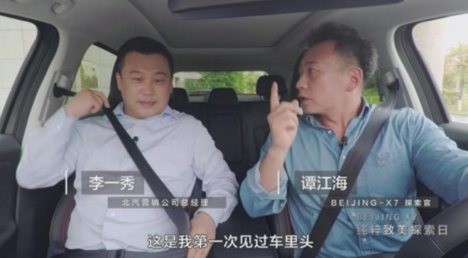  安全品质不容小觑，BEIJING-X7以“纯粹安全”造安心出行新模式 