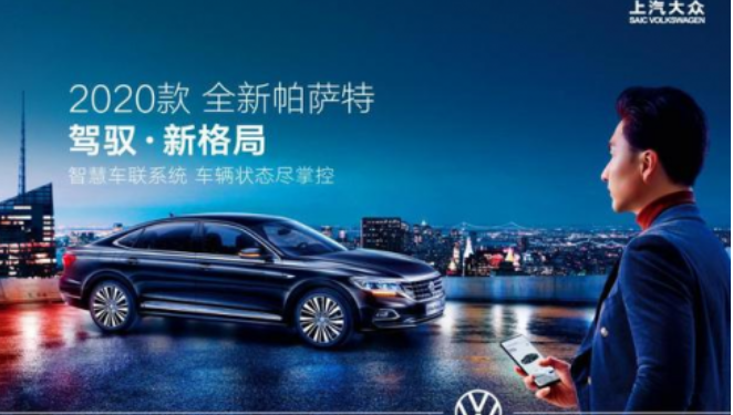 2020款passat安全可靠，性价比超高