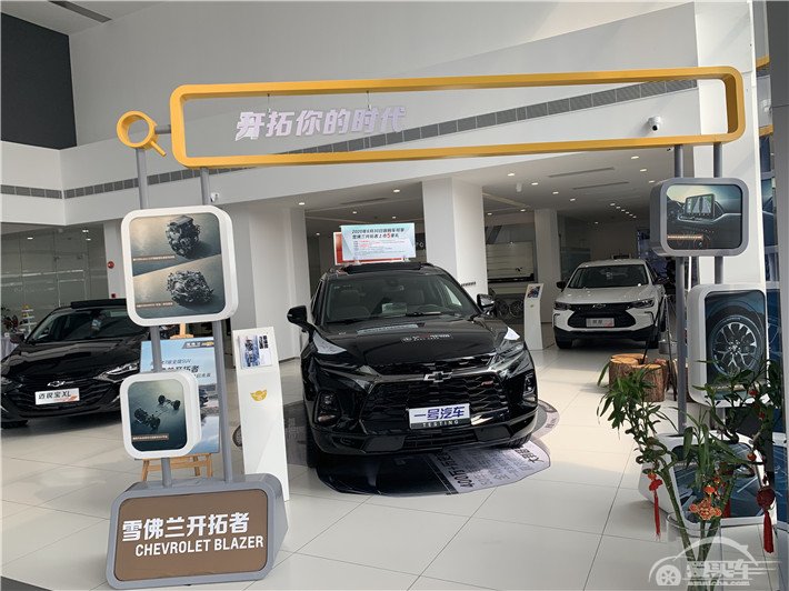 探店雪佛兰开拓者，它到底有什么魅力，竟然一分优惠都没有