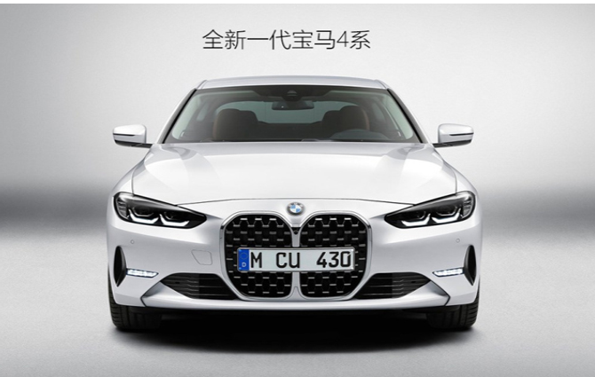  全新一代宝马4系发布，与3系对比消费者该如何选择？ 