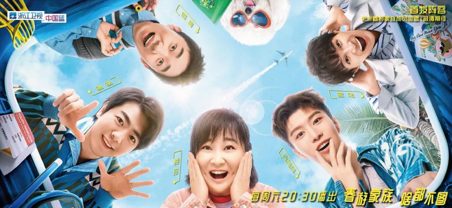 「小红椒」MAZDA CX-30携手《青春环游记2》邀你解