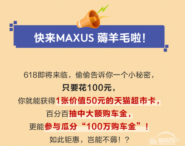 各大车企618优惠大起底，新车打8折，还能分100万购车金