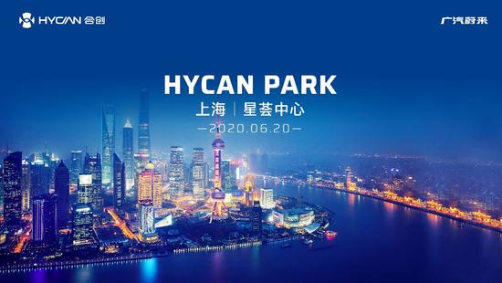 抢滩登陆! 广汽蔚来全球首家品牌体验中心即将开