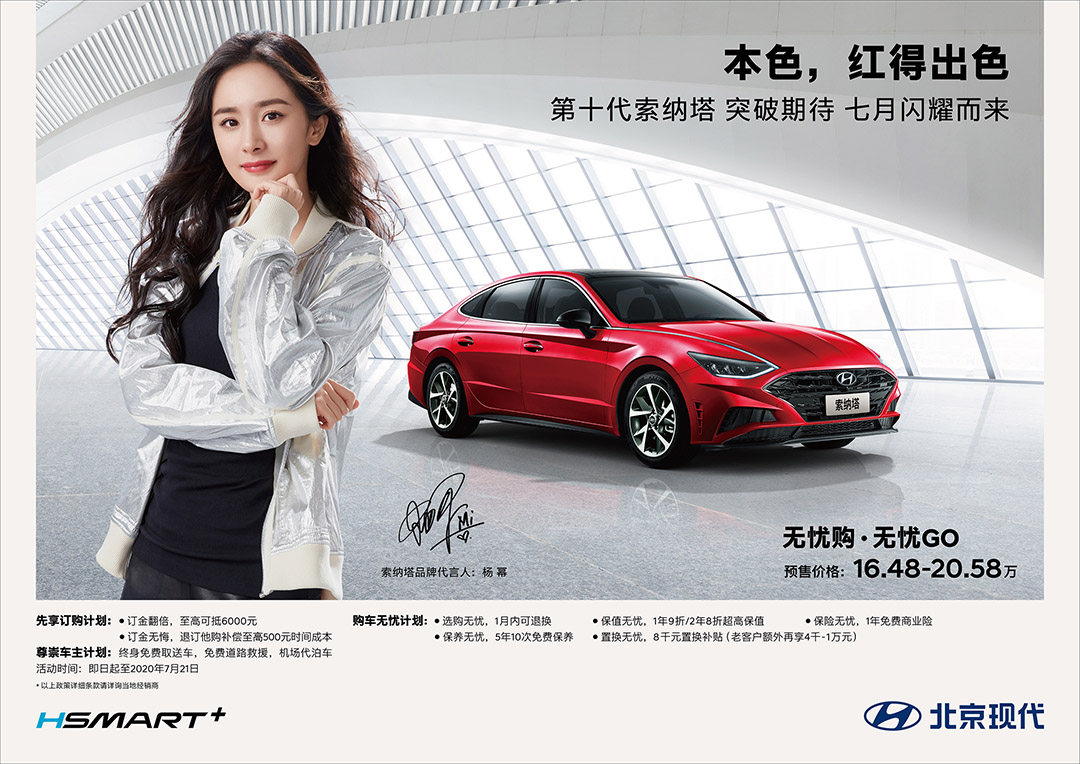  北京现代第十代索纳塔上市！预售价16.48-20.58万元 