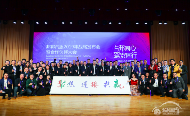 数字化转型——邦邦汽服CEO龚托浅谈如何打造行业独角兽