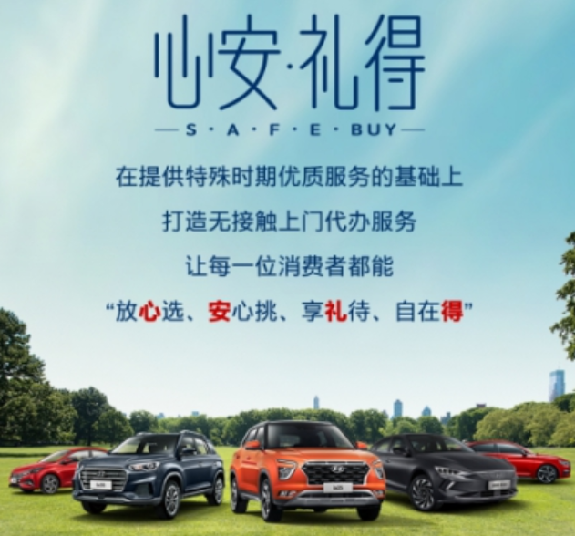  前6个月0月供 北京现代让你从此买车不再难 