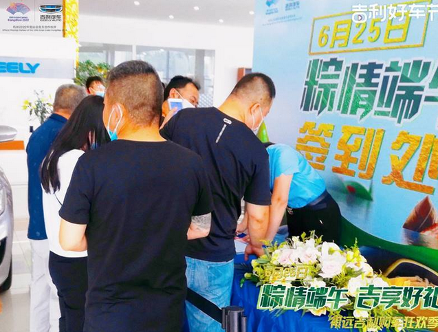 “粽情端午 吉享好礼”天津祺远购车狂欢季