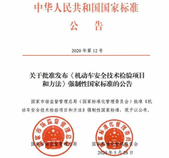  年检又改革！严抓底盘改装、轮胎花纹不清！ 