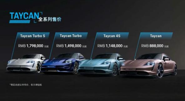  88.8万起、长续航、“斩男色”，保时捷Taycan入门版车型上市！ 