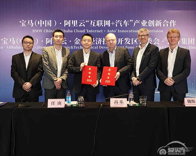 【汽车人】“创新车库”+“阿里云”，宝马吹响“新基建”集结号