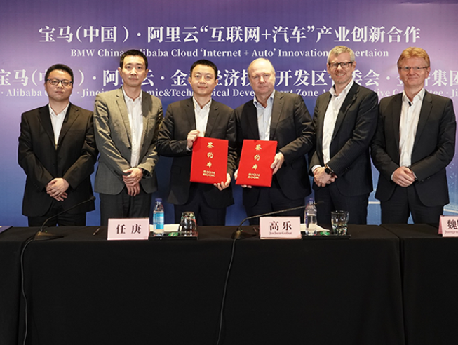  【汽车人】“创新车库”+“阿里云”，宝马吹响“新基建”集结号 