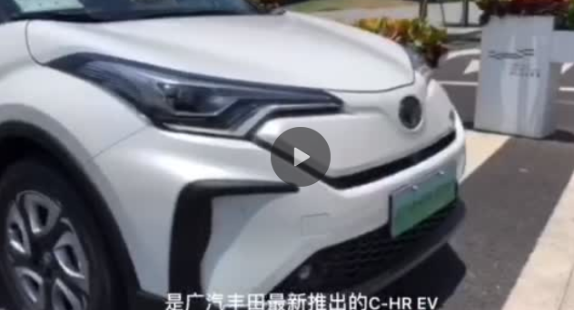 试驾C-HR EV：续航400KM，加速仅3.4秒，比燃油车更
