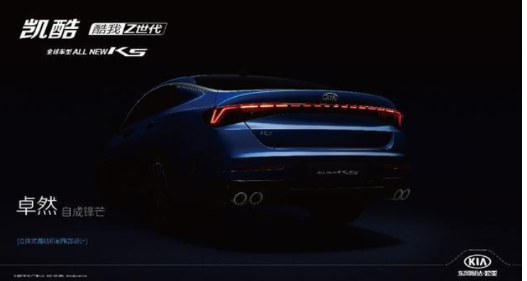 东风悦达起亚ALL NEW K5凯酷动力参数与大家见面