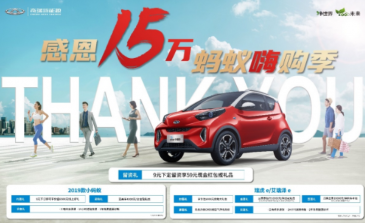 至高万元金融贴息 三电终身质保 蚂蚁嗨购季等你