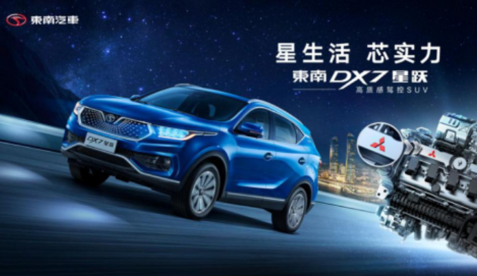 揭秘DX7星跃1.5T澎湃动力 探享星空静谧