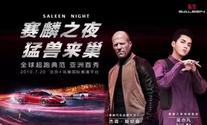  赛麟汽车，国产跑车？是鸡飞蛋打的闹剧，还是圈钱跑路的把戏？ 