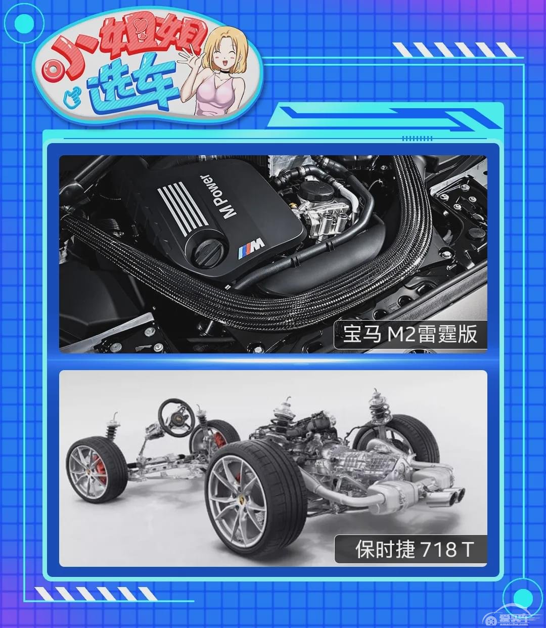 【小姐姐选车】百万元内谁最有驾控乐趣？718 T对比M2雷霆版