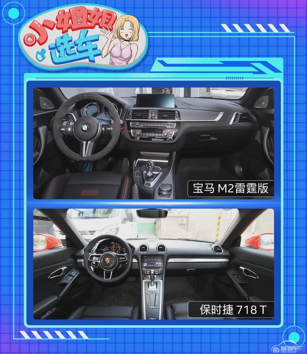 【小姐姐选车】百万元内谁最有驾控乐趣？718 T对比M2雷霆版