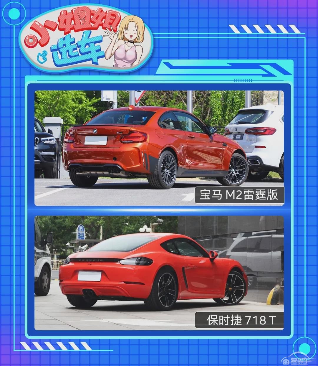 【小姐姐选车】百万元内谁最有驾控乐趣？718 T对比M2雷霆版