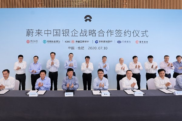  蔚来中国签署银企战略合作协议，获104亿元综合授信 