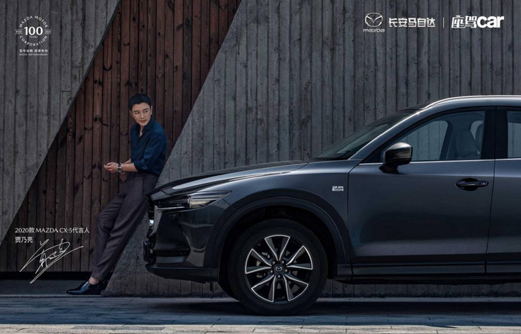 实力人生，悦享驾趣 贾乃亮担任长安马自达MAZ