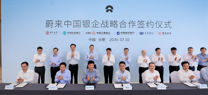  资讯 | 又一重大事件 蔚来获104亿元综合授信 