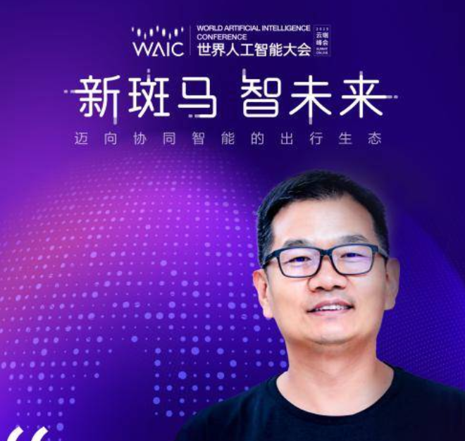  阿里副总裁张春晖：人机共驾和车路协同是考验生态协同的“持久战 