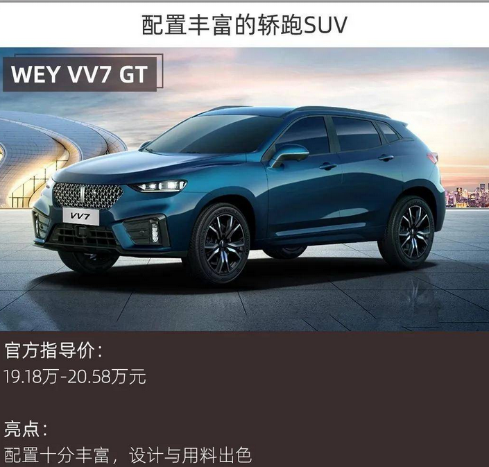 手握20万还买什么常规SUV?不妨看看更具个性的它