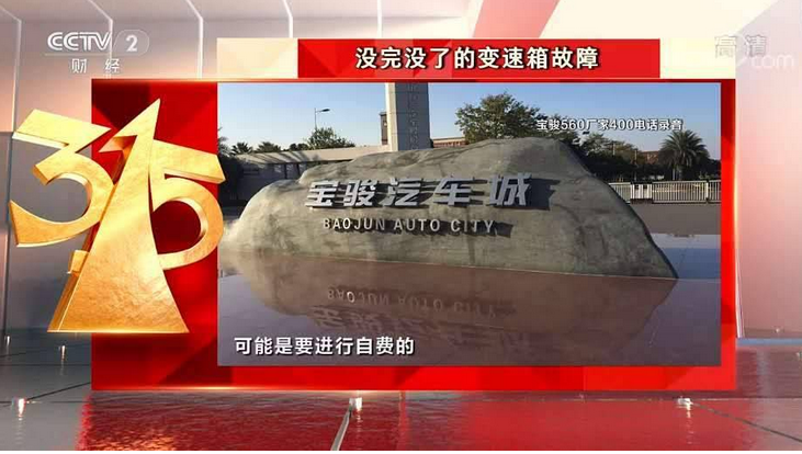  闲侃 | 迟到的点名，“失速”的不止宝骏 