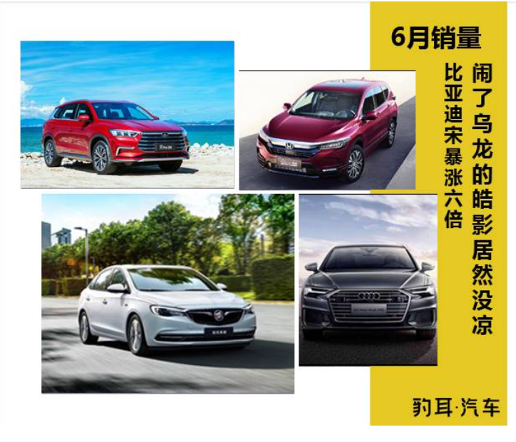 报复性消费真来了？比亚迪宋暴涨6倍，奥迪A6L上演“王者归来”