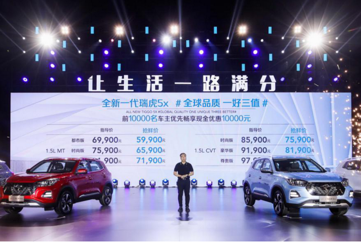 全新一代瑞虎5x不到6万起售 发动机还享终身质保