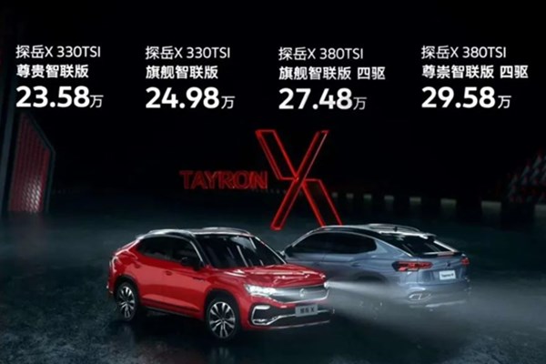 探岳X售23.58万起，里里外外都充满运动基因，风