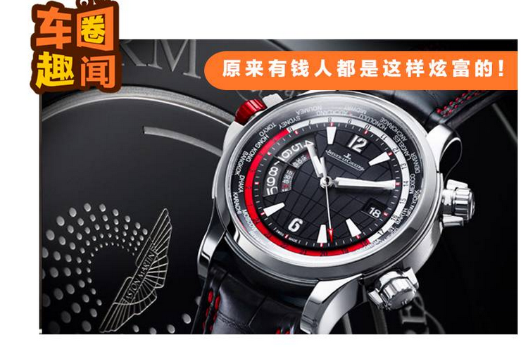  原来有钱人都这样炫富，戴上这块表就等于坐拥百万超跑 