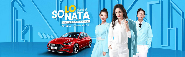  7月22日汽车要闻 沃尔沃暂停与吉利汽车合并 十代索纳塔今晚 