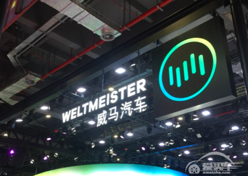 威马被曝今年挂牌科创板 官方：暂未接到有关消息