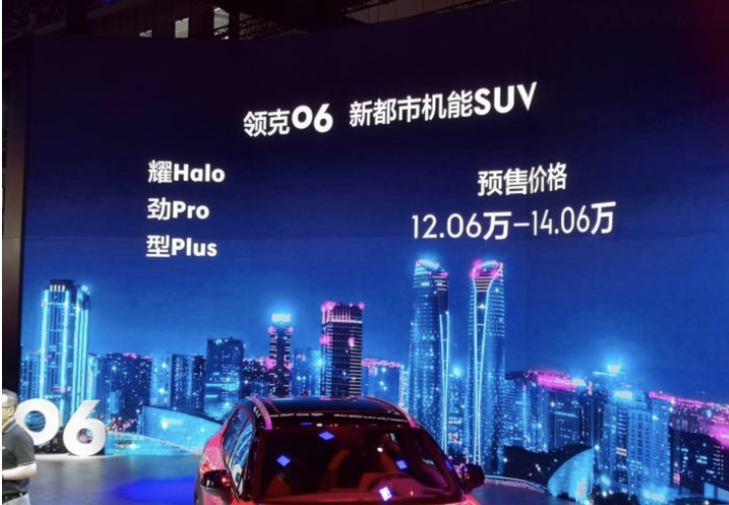 很刺激，领克06与吉利ICON，要互相伤害了