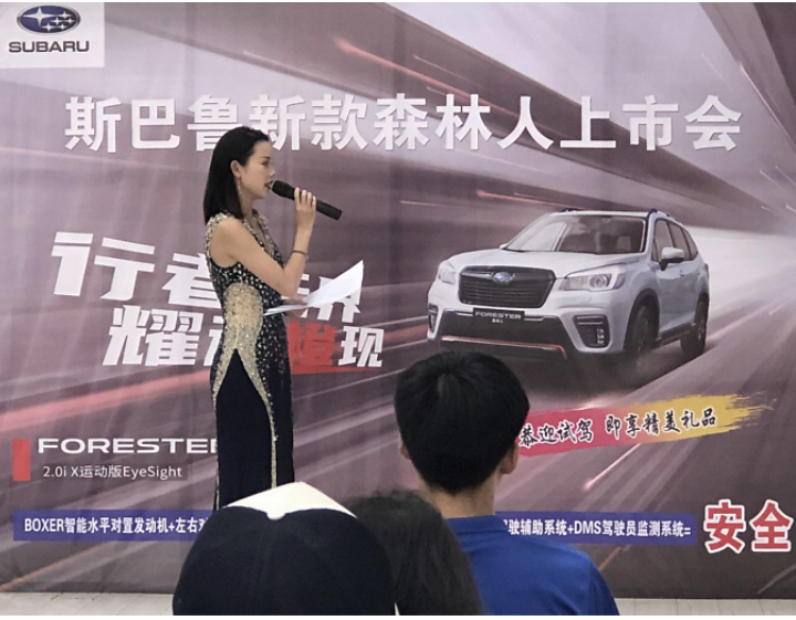 “行者无界，信步由缰”斯巴鲁第五代FORESTER森林