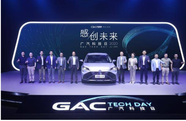  感·创未来 无科技不广汽2020广汽科技日重磅发布 