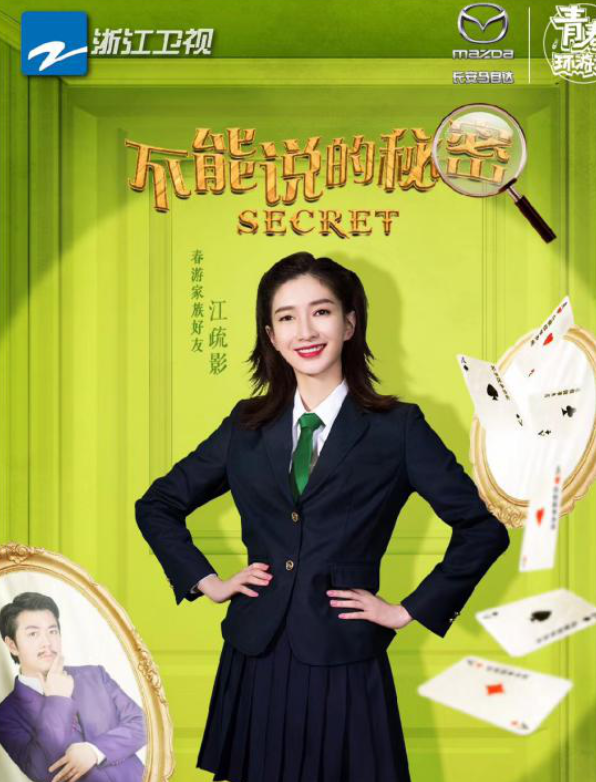 「小红椒」化身神探座驾 《青春环游记2》收视再