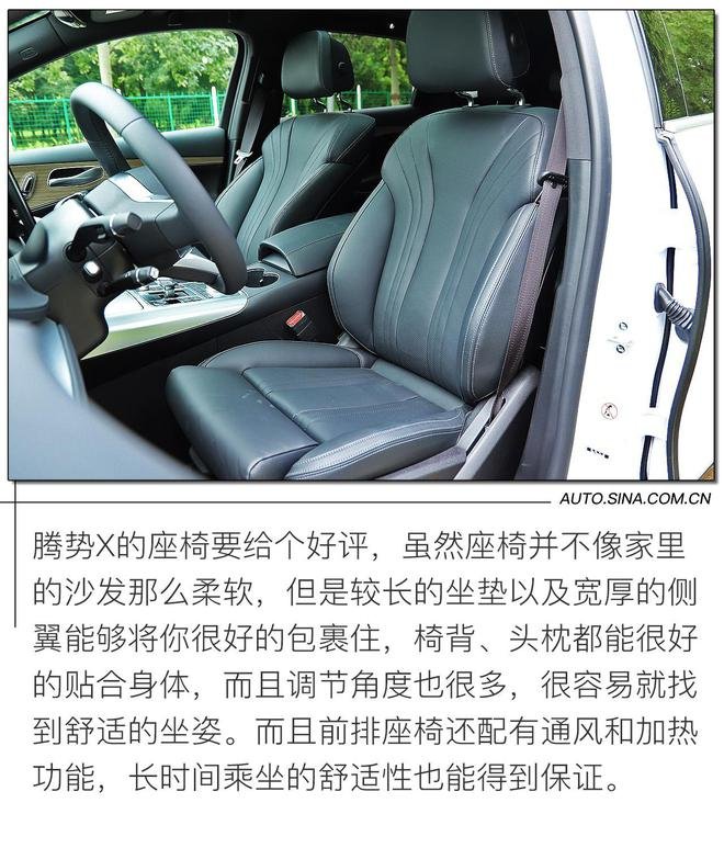 拥有奔驰血统的纯电SUV 试驾腾势X纯电旗舰版