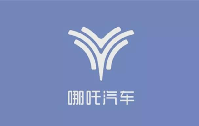  周江念“三字经” 哪吒汽车会是活下来的3+N格局一员 