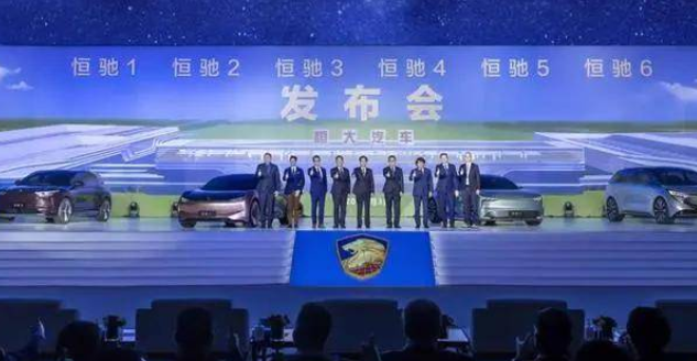 恒大豪掷百亿连上6款新车，网友：我看到满屏的