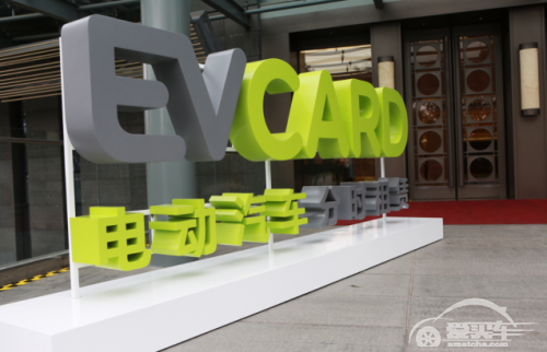不用养车 EVCARD也能让你享受有车生活