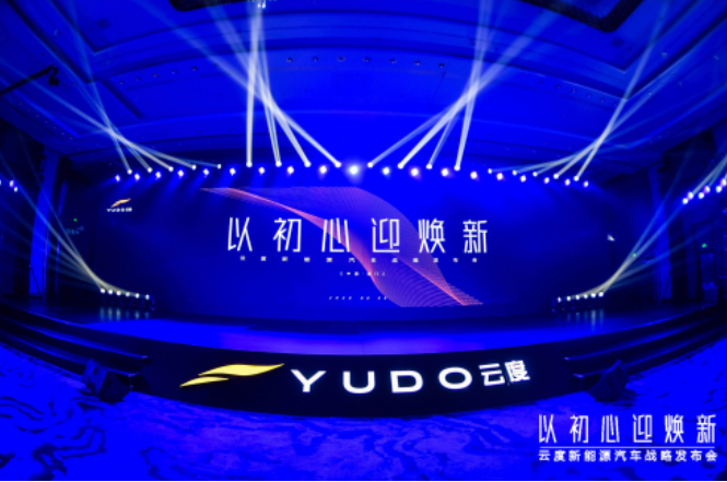  力求实现核心技术突围，云度将推智能模块化纯电平台！ 