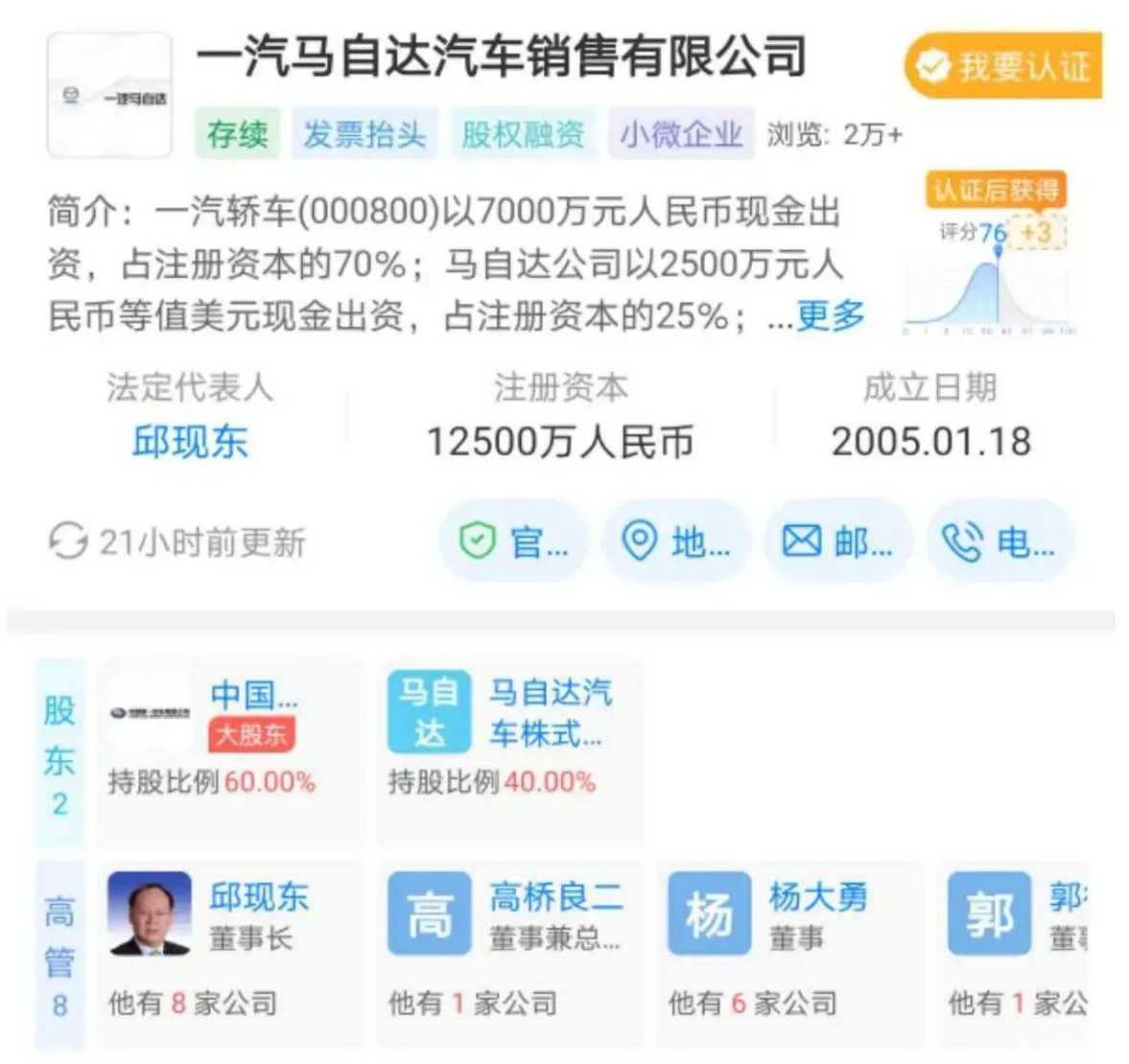 Q2亏损29.9亿，马自达拿什么为 “坚守“买单？