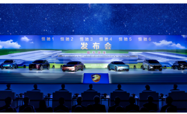  恒大造车！六款“恒驰”全球首发，颜值逆天！ 