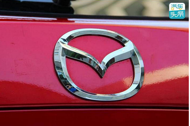  Q2亏损29.9亿，马自达拿什么为 “坚守“买单？ 