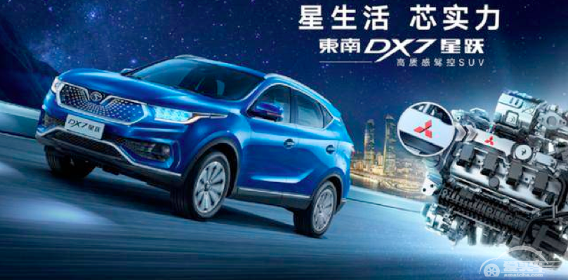 新车拿出“最大诚意”，东南汽车要逆风翻盘？丨车壹条