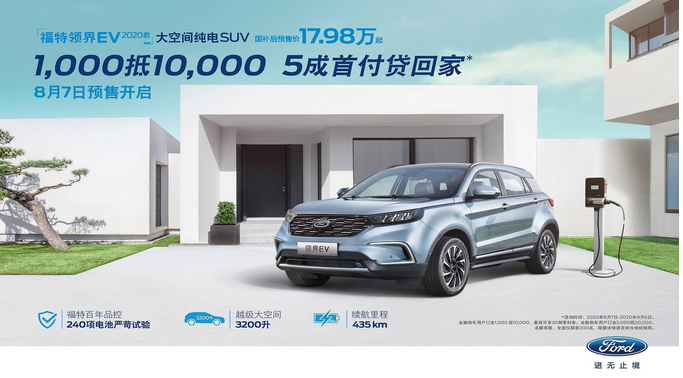  福特又双叒叕“来电”好玩的了，携10倍膨胀金Buff惊喜预售 