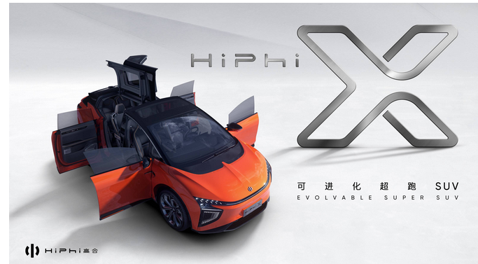  全球首款可进化超跑SUV 高合HiPhi X 将于北京车展全球上市 